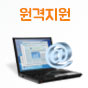 원격지원서비스